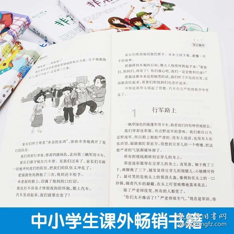 探探猫历险记2